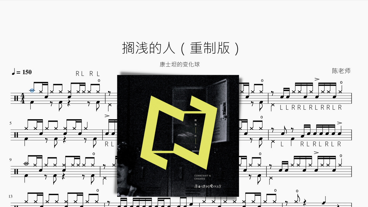 搁浅的人(重制版)【康士坦的变化球】