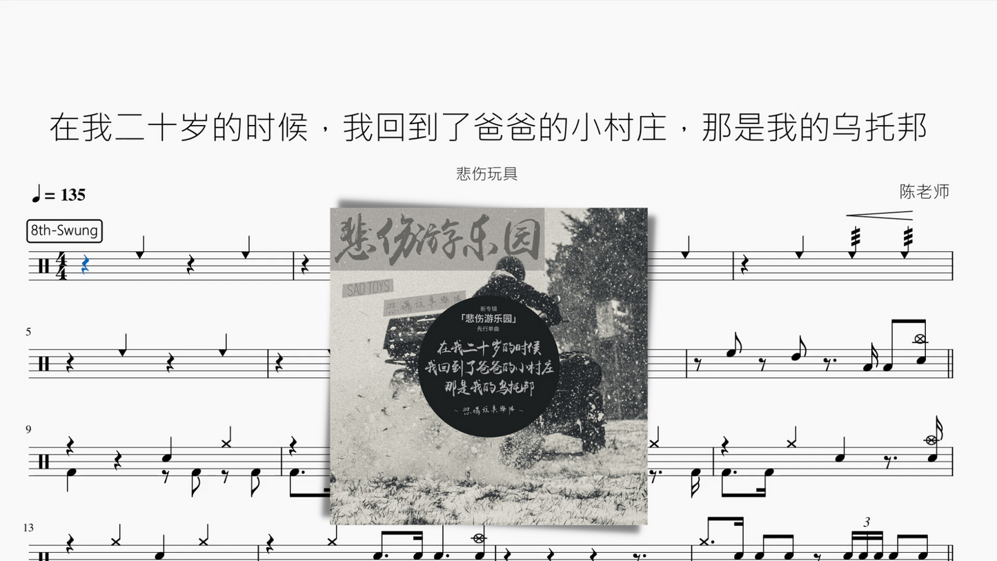 在我二十岁的时候,我回到了爸爸的小村庄,那是我的乌托邦【悲伤玩具】