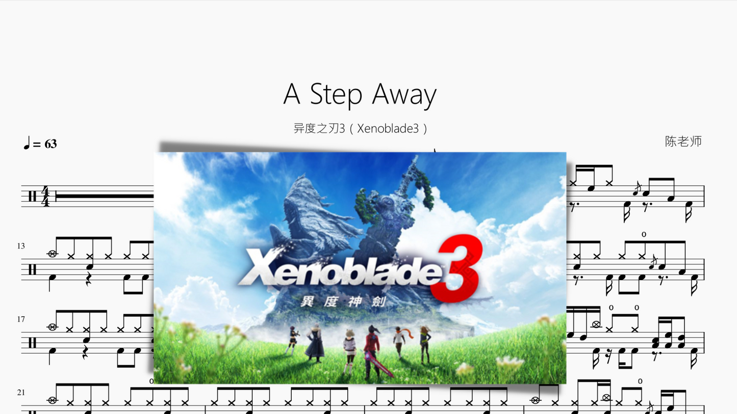 A Step Away【异度之刃3(Xenoblade3)】