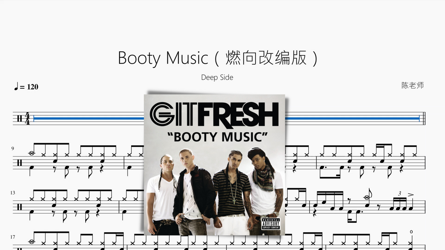 Booty Music(燃向改編版)【Deep Side】
