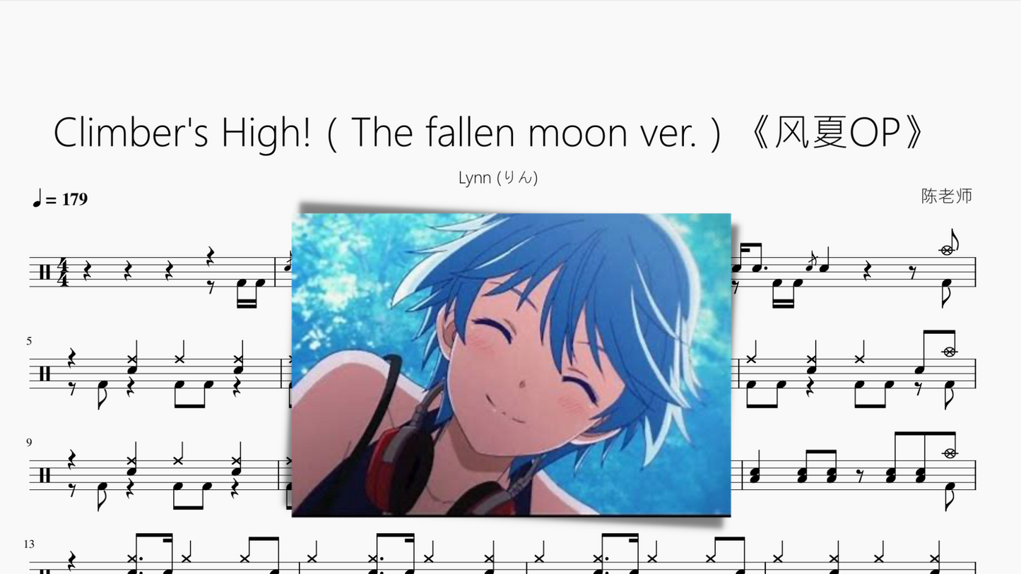 Climbers High!(The fallen moon ver.)【风夏OP】