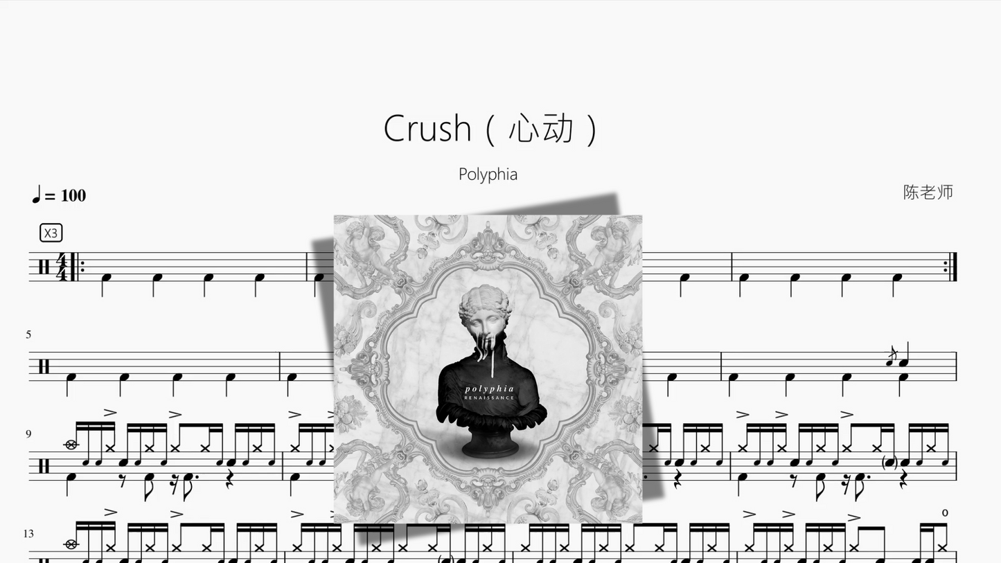 Crush(心动)【Polyphia】