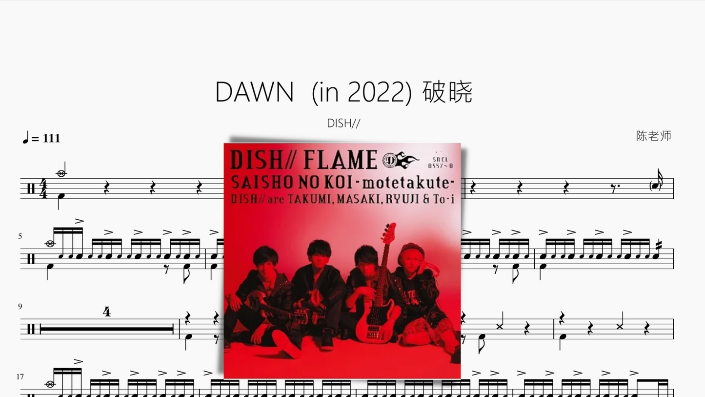 DAWN (in 2022) 破晓