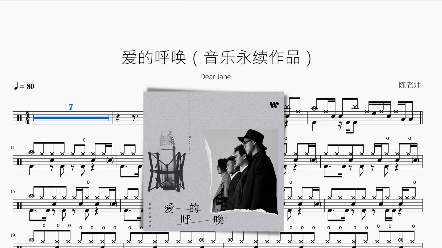 爱的呼唤(音乐永续作品)【Dear Jane】