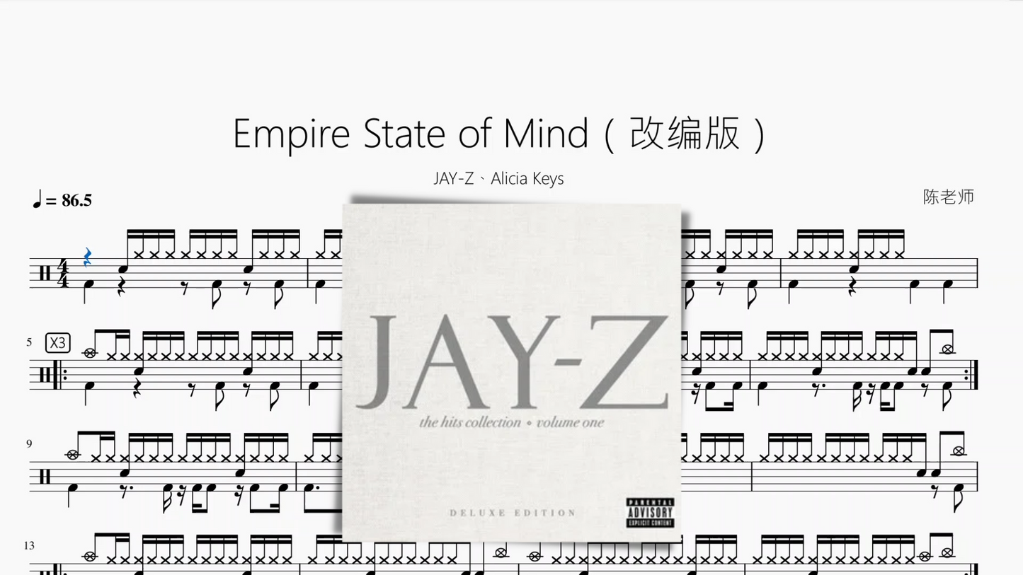 Empire State of Mind(改编版)【JAY-Z、Alicia Keys】