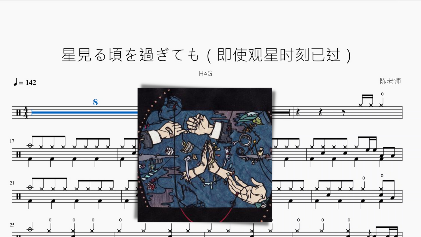 星見る頃を過ぎても(即使观星时刻已过)【H△G】