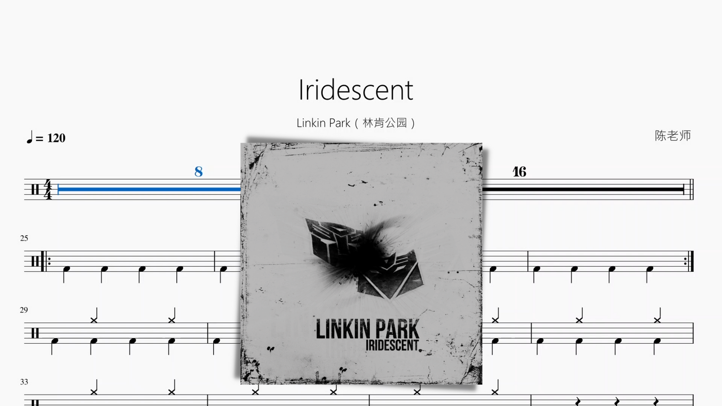 Iridescent【Linkin Park(林肯公园)】