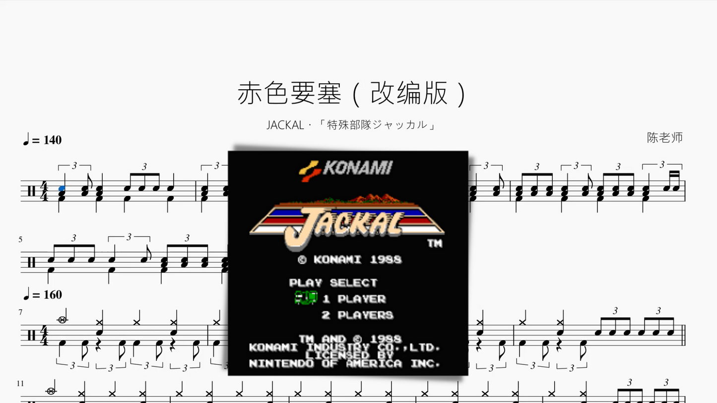 赤色要塞(改编版)【JACKAL・「特殊部隊ジャッカル」】