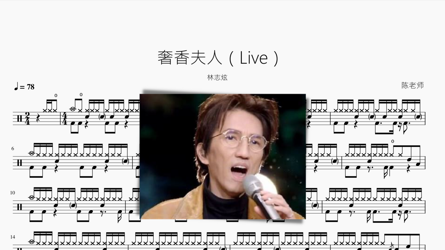 奢香夫人(Live)林志炫