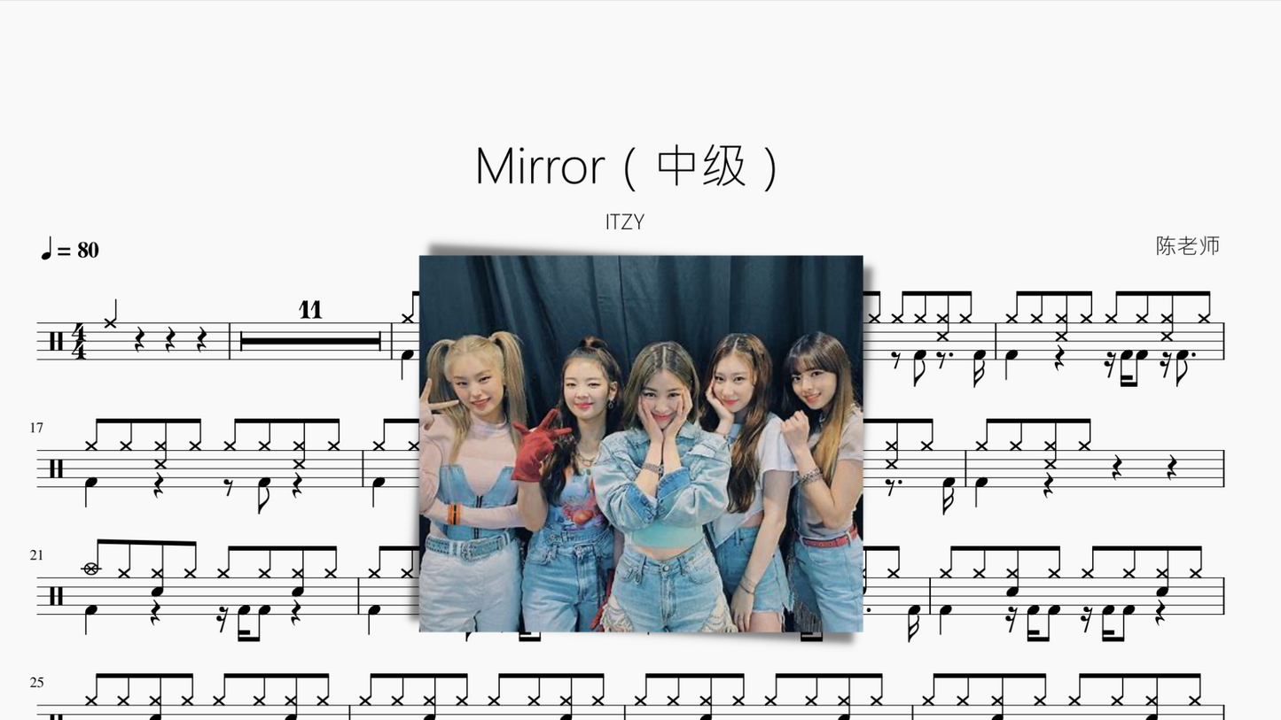 Mirror(中级)【ITZY】