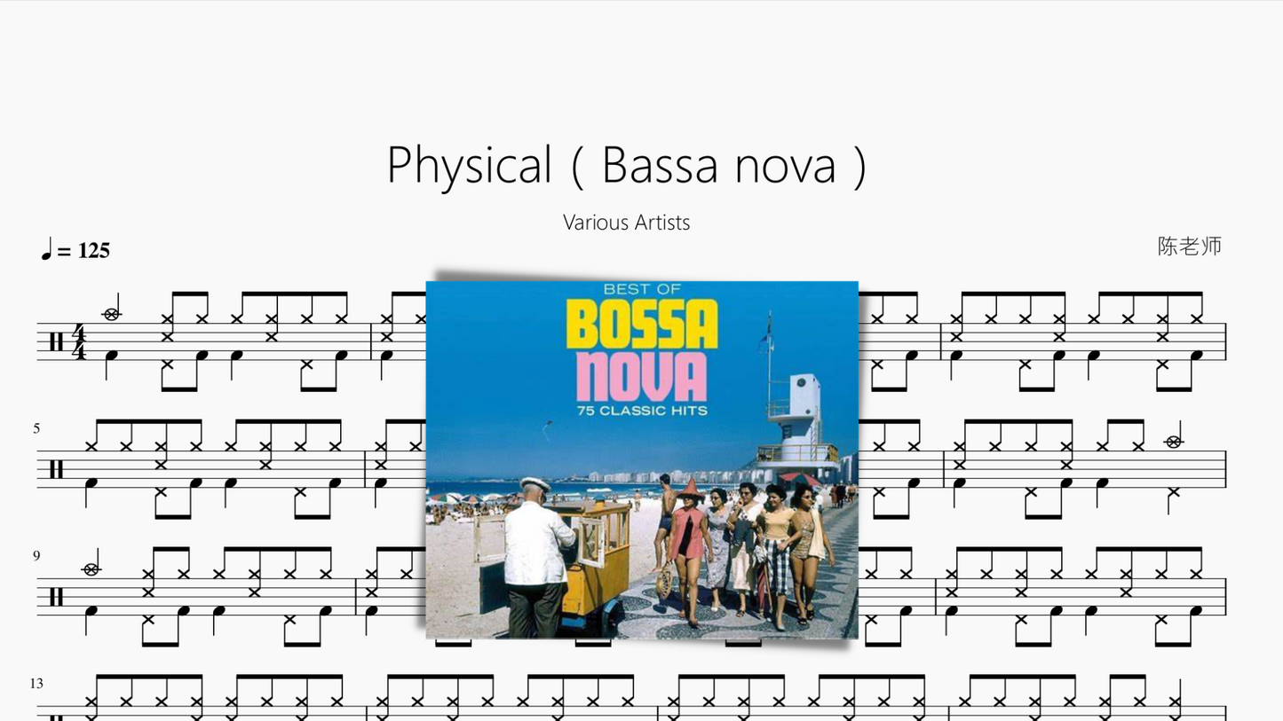 Physical(Bassa nova)【Various Artists】
