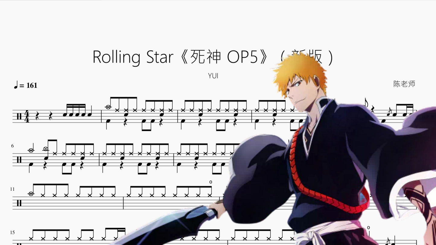 Rolling Star《死神 OP5》(新版)【YUI】