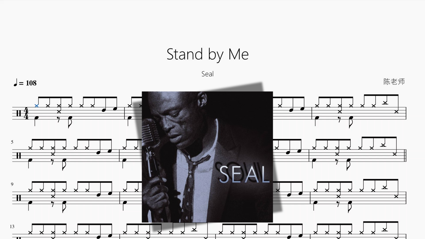 Stand by Me【Seal】
