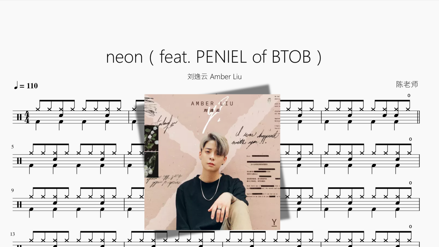 neon(feat. PENIEL of BTOB)【刘逸云 Amber Liu】
