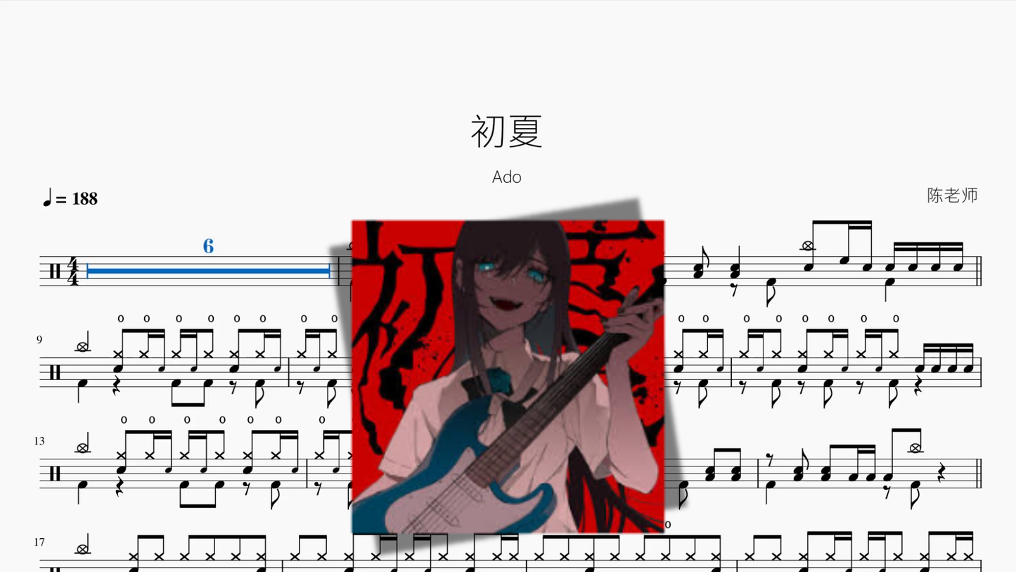 初夏【Ado】 Drum Sheet Music PDF cover