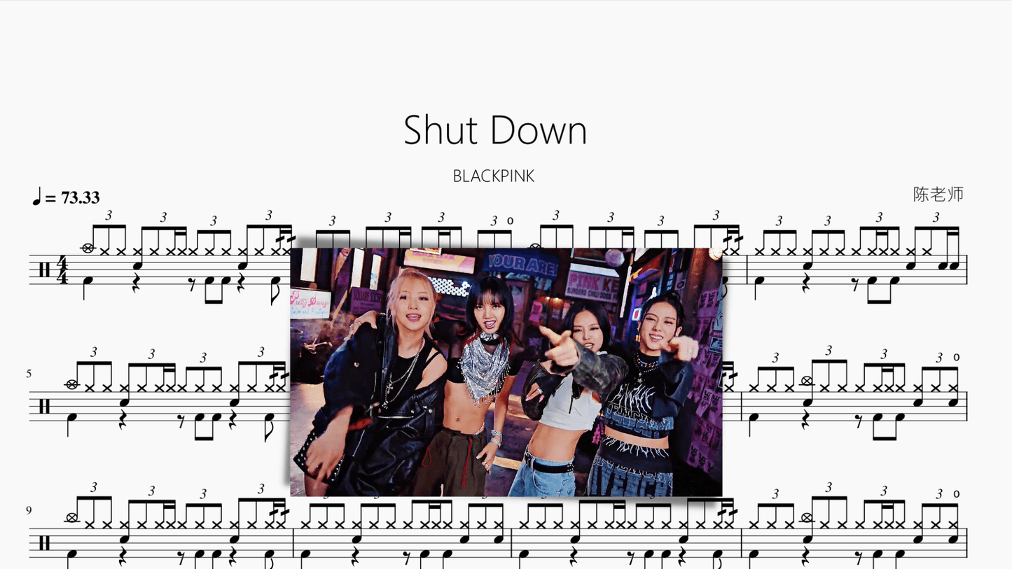 Shut Down(改编版)【BLACKPINK】 - 鼓譜 Drumtabs ドラム楽譜