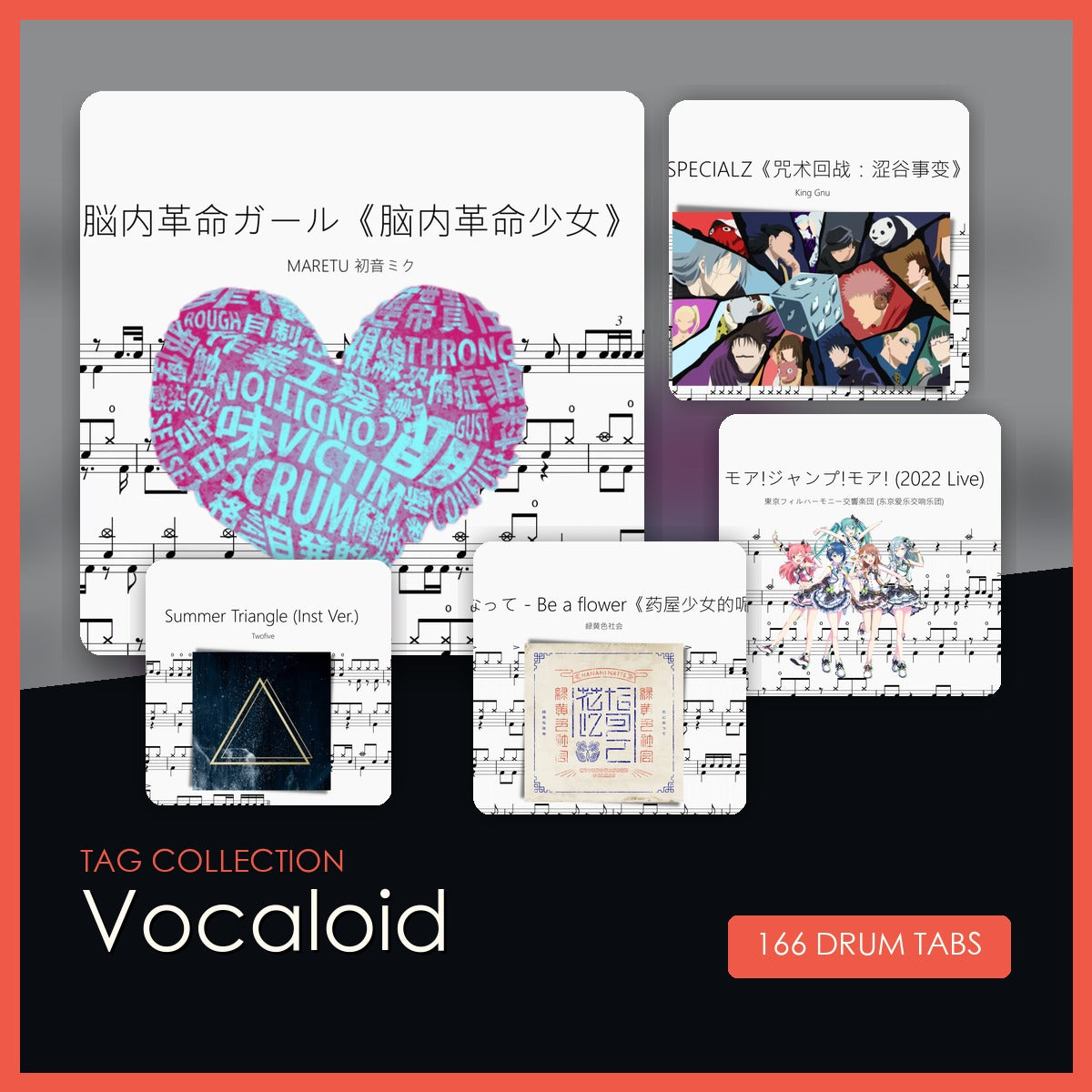 Vocaloid 鼓谱合集封面