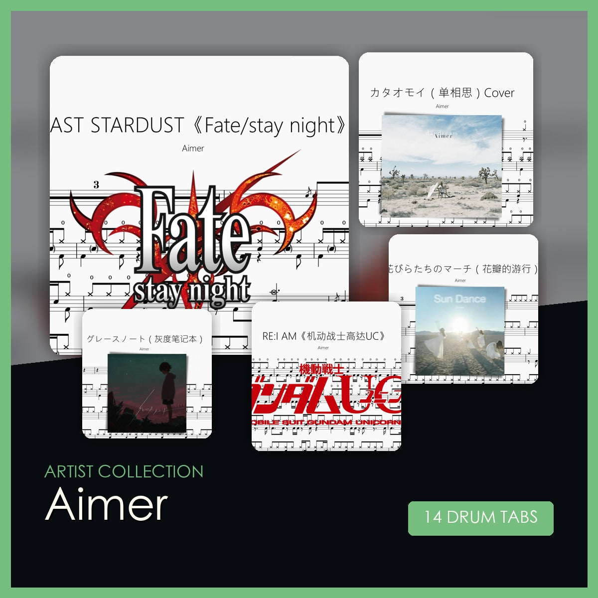 Aimer 鼓谱合集封面