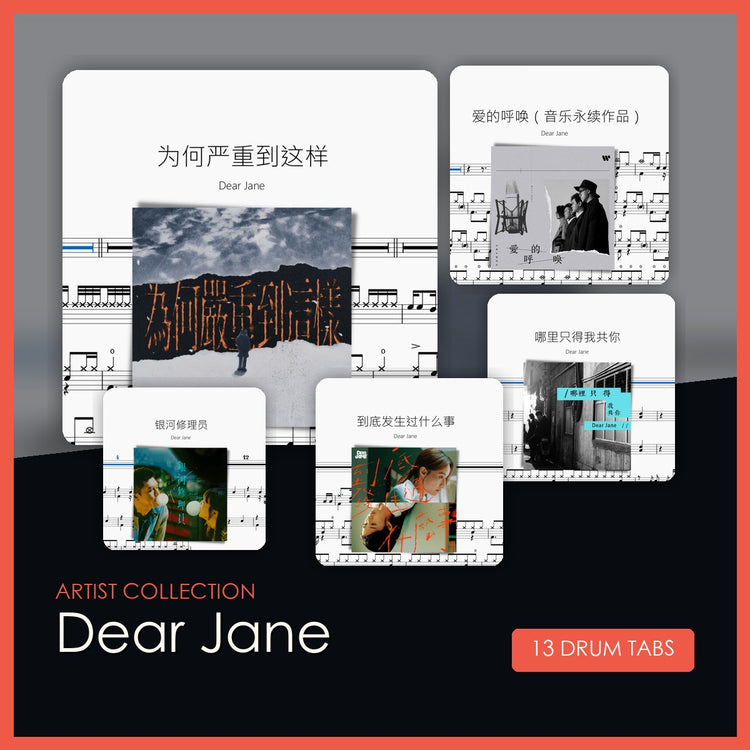 Dear Jane 鼓谱合集 封面