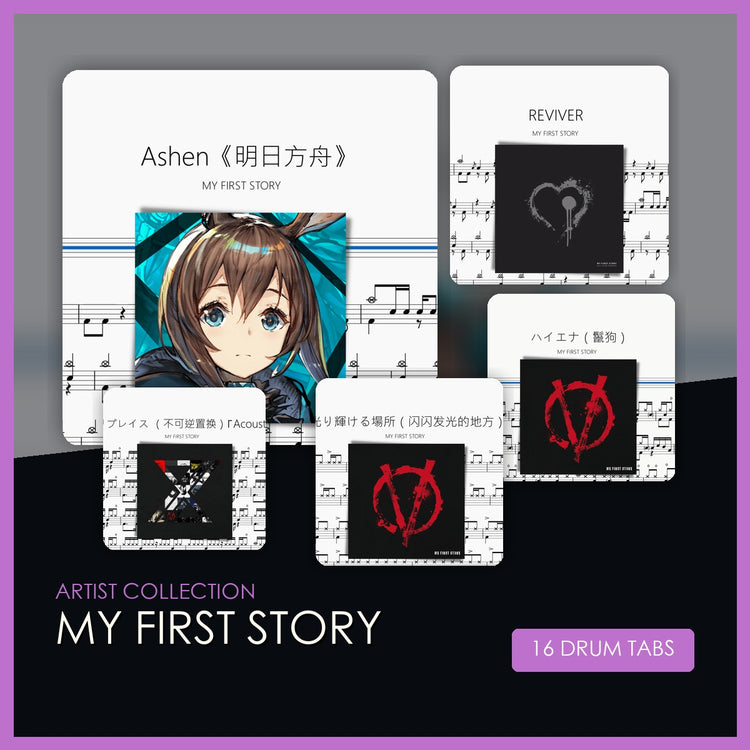 MY FIRST STORY 鼓谱合集 封面