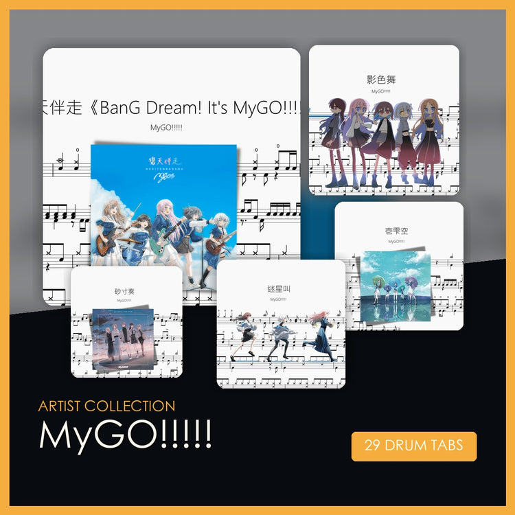 MyGO!!!!! 鼓谱合集 封面