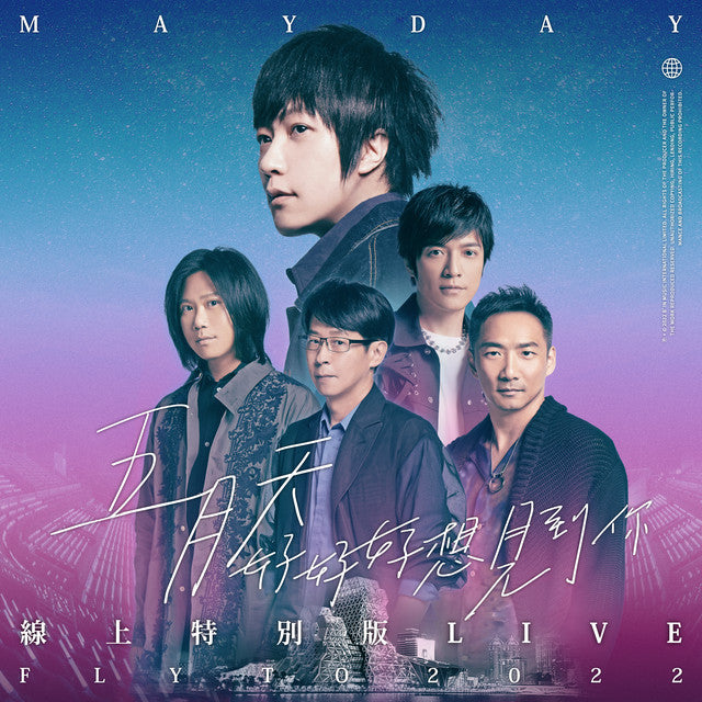 五月天 | Mayday