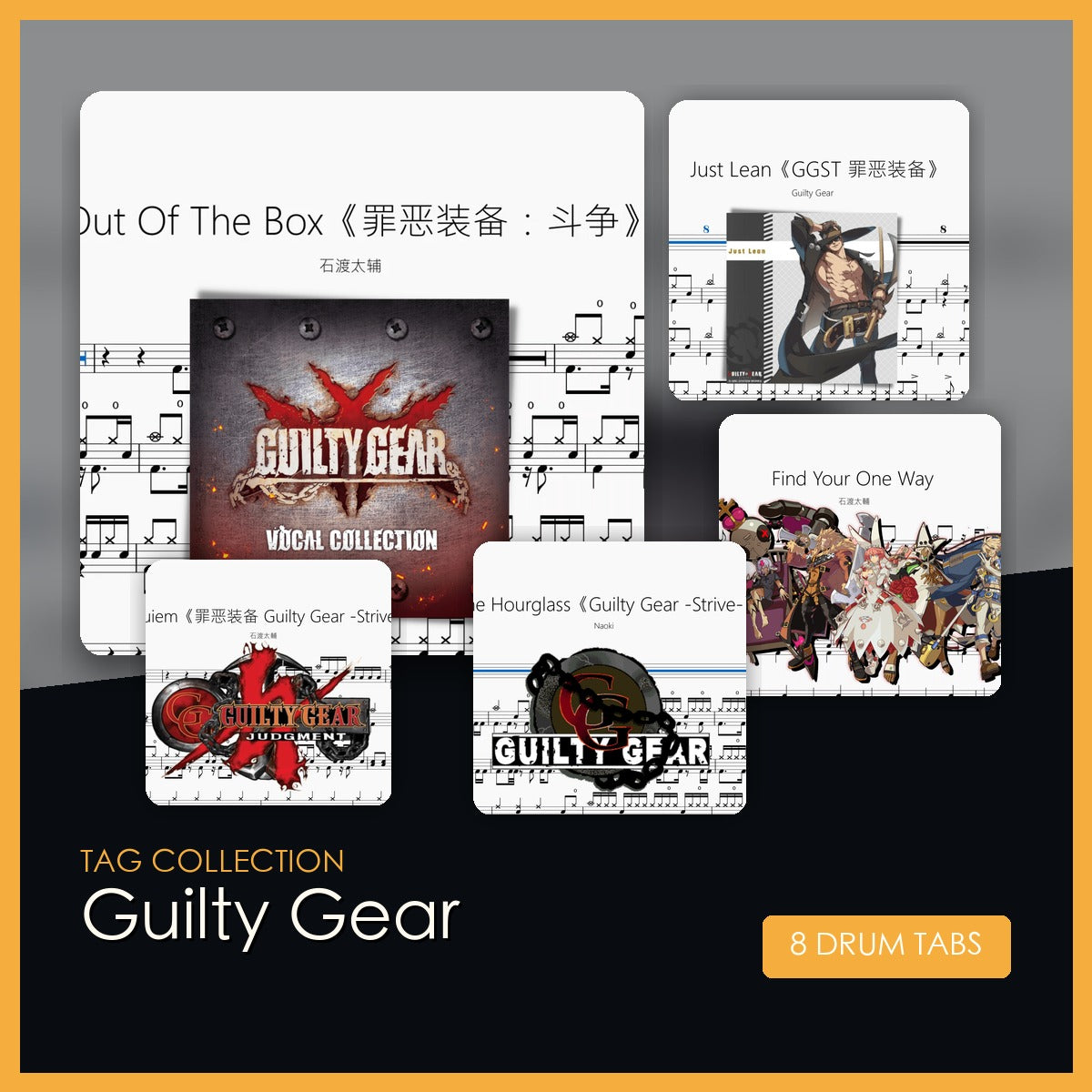 Guilty Gear 鼓谱合集封面