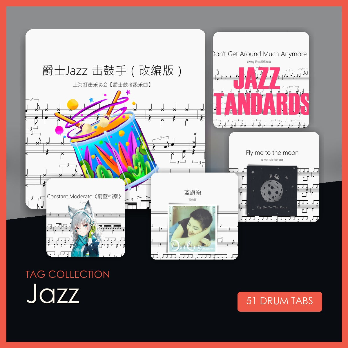 Jazz 鼓谱合集封面
