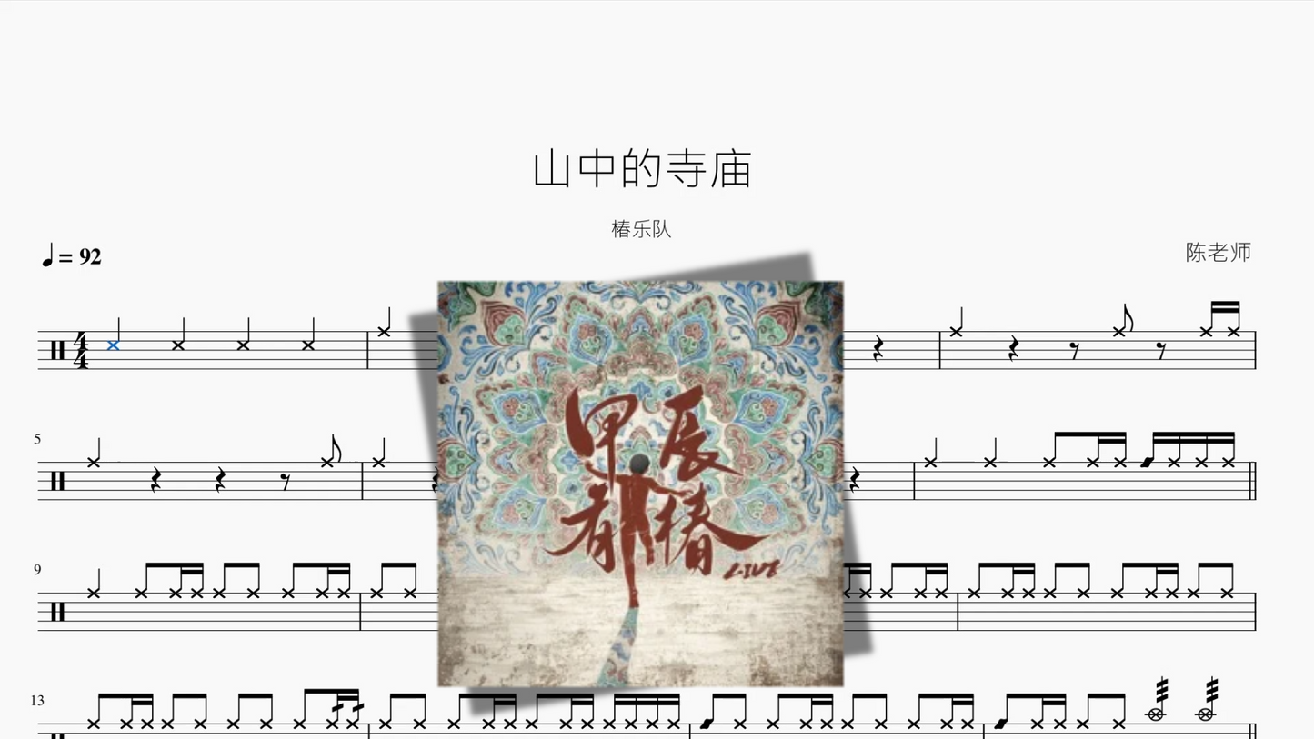 瞳で抱いてて（瞳で抱きしめて）【石井明美】