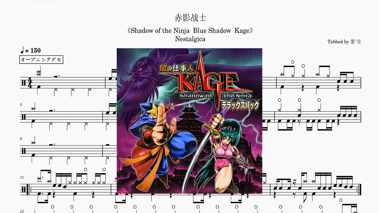 Nestalgica - Shadow of the Ninja（赤影战士）