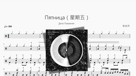 Пятница（星期五）【Дела Поважнее】