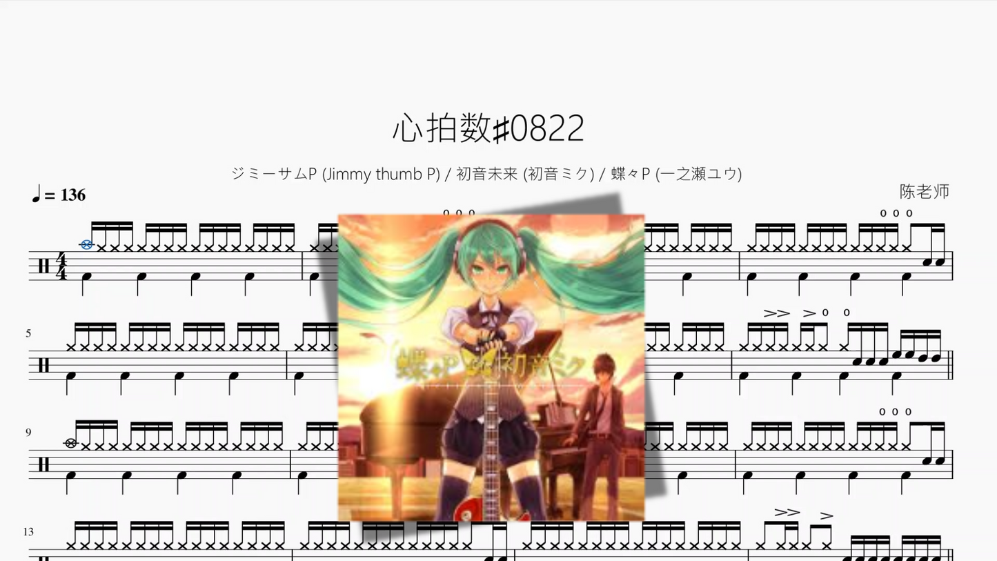 心拍数♯0822【ジミーサムP & 初音ミク& 一之瀬ユウ】