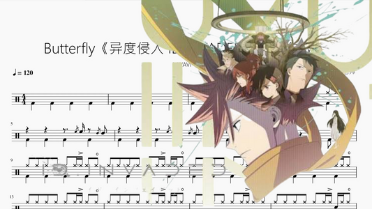 Butterfly《异度侵入 IDINVADED》