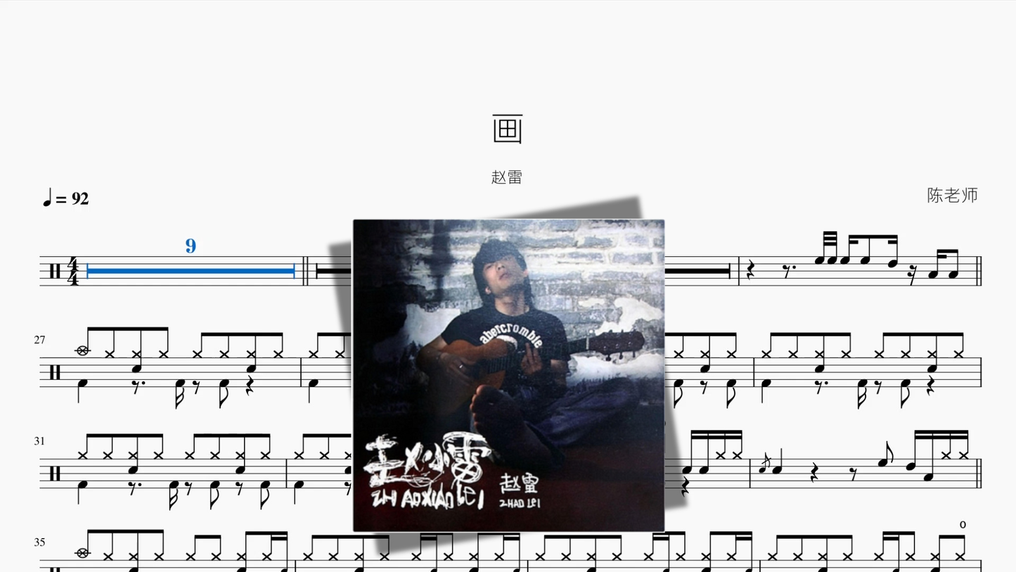 画【赵雷】