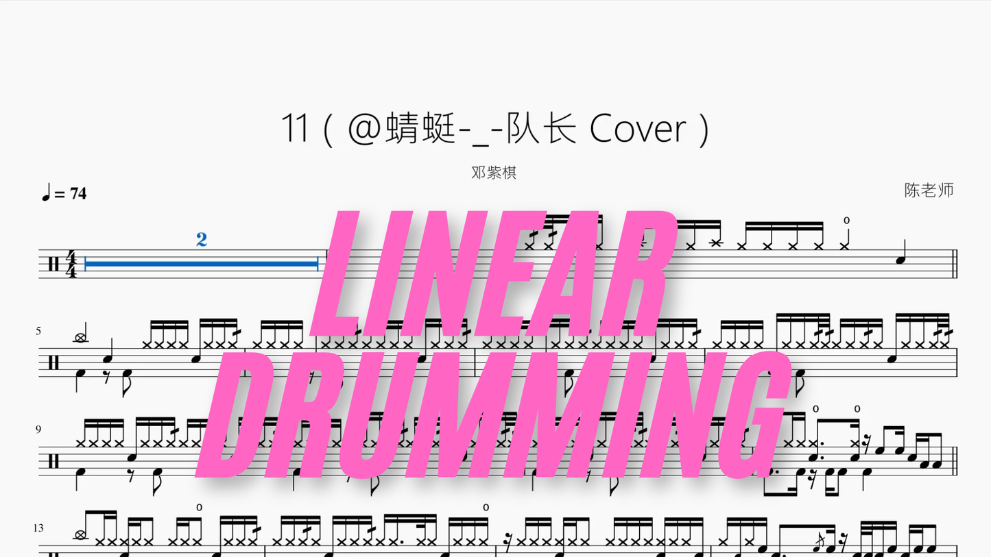 11（@蜻蜓   队长 Cover）【邓紫棋】
