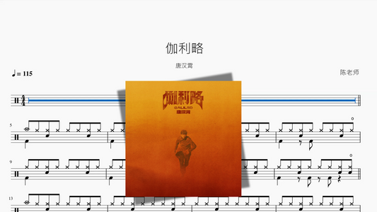 伽利略【唐汉霄】