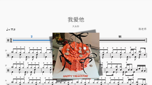 我爱他【大头针】