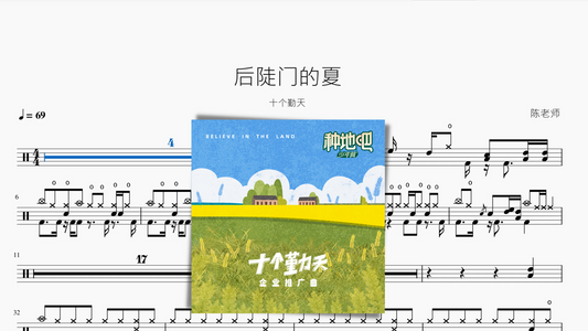 后陡门的夏【十个勤天】