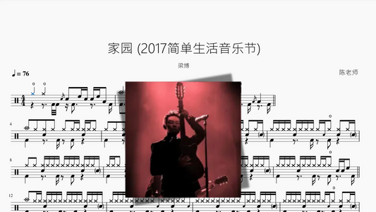 家园 2017简单生活音乐节【梁博】