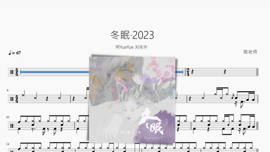 冬眠·2023【阿YueYue 刘兆宇】