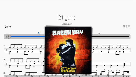 21 guns