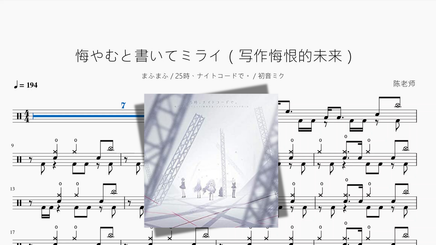 瞳で抱いてて（瞳で抱きしめて）【石井明美】