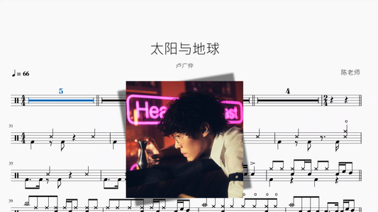 太阳与地球【卢广仲】