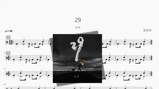 29【许钧】