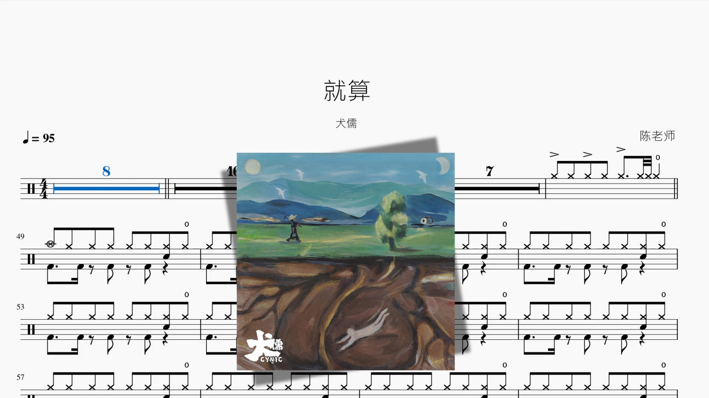 就算【犬儒】