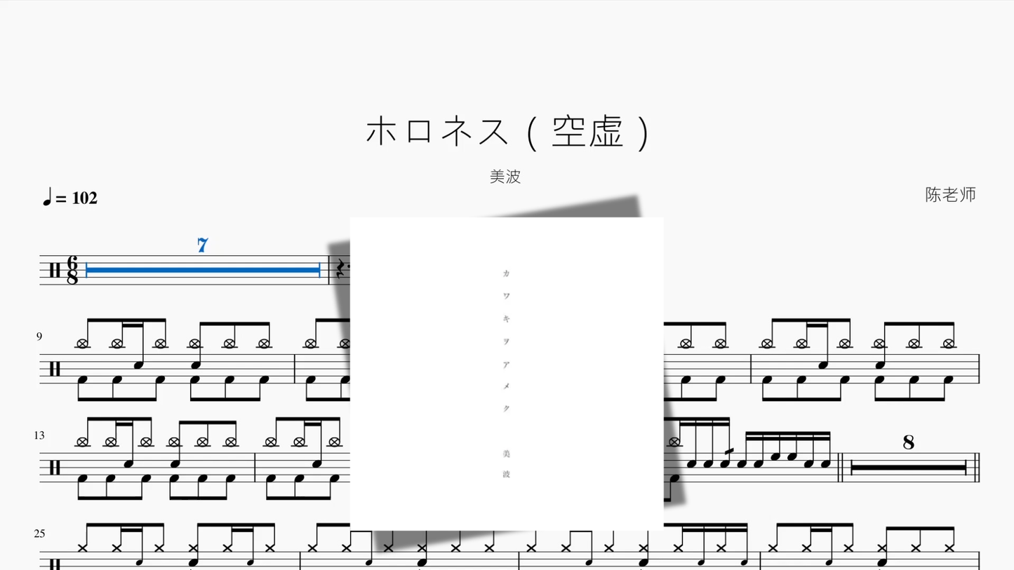 ホロネス（空虚）【美波】