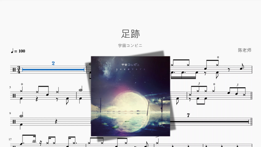 足跡【宇宙コンビニ】
