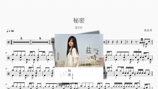 秘密【蓝又时】