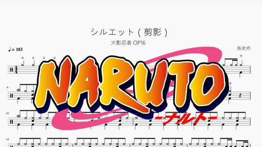 シルエット（剪影）【火影忍者】