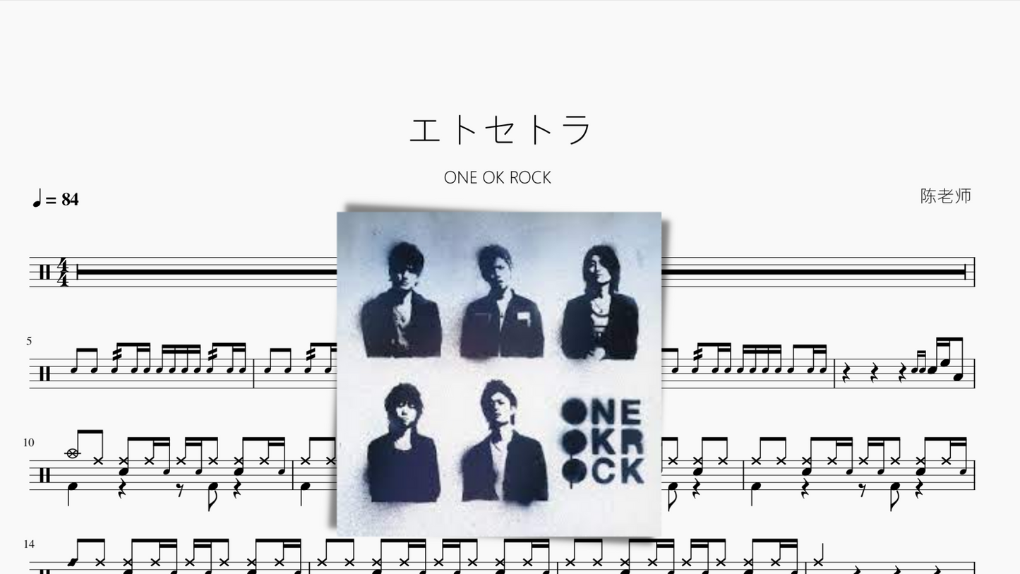 エトセトラ【ONE OK ROCK】